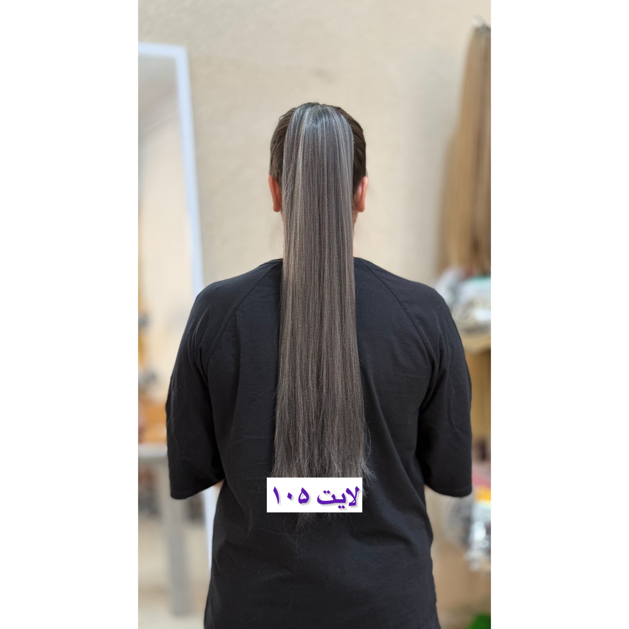 دم اسبی مگنتی قد 65 لایت کد۱۰۵( ترکیب مشکی و دودی)