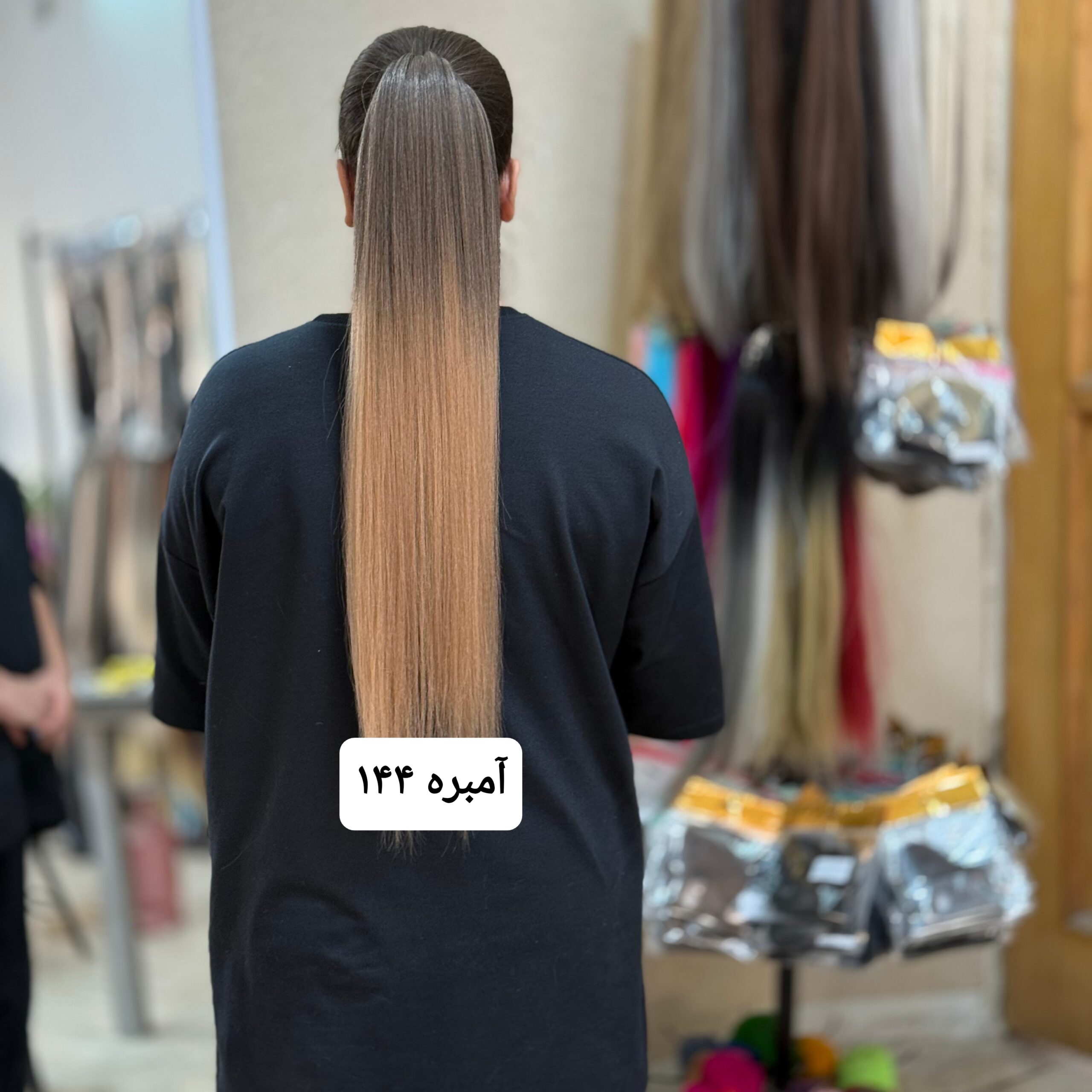 دم اسبی کشی قد۶۰ آمبره کد۱۴۴