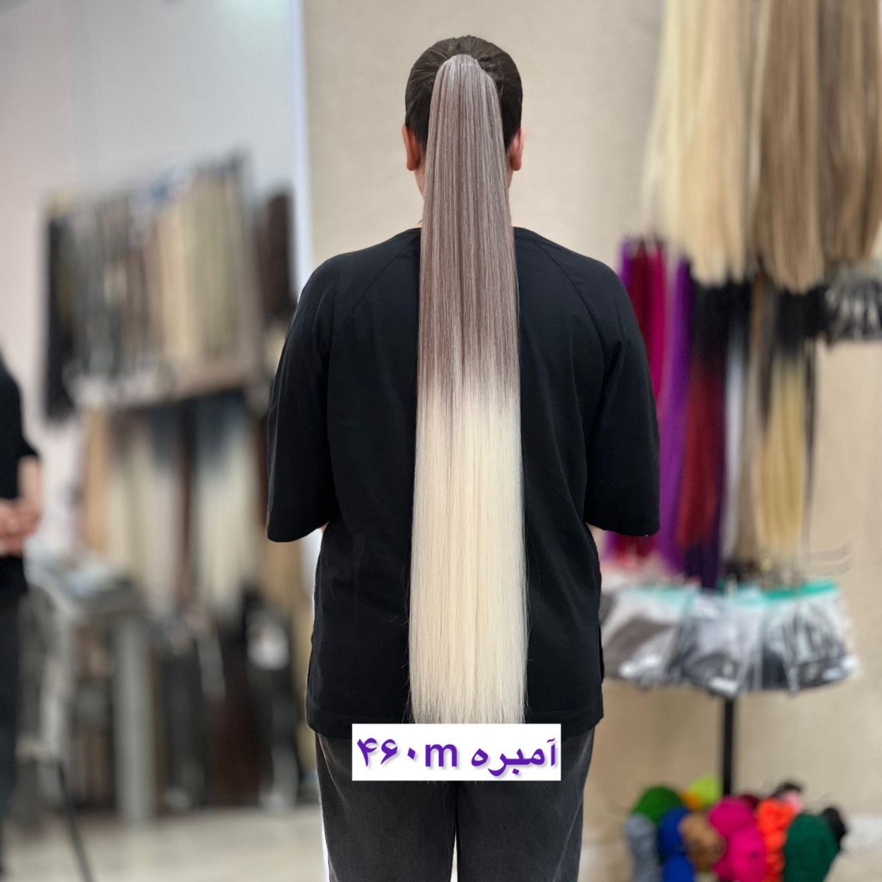 دم اسبی کشی قد9۰ آمبره کد460m