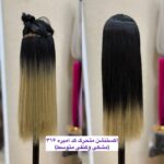 اکستنشن متحرک آمبره کد316(ترکیب مشکی و کنفی متوسط)
